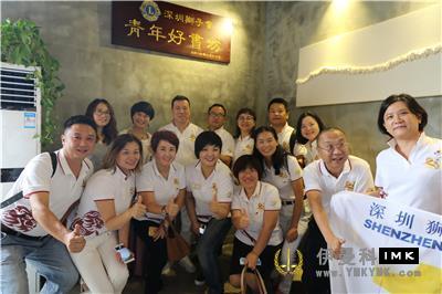 The opening ceremony of Shenzhen Lions Club Youth Good Book Workshop (Luohu) was held smoothly news 图1张